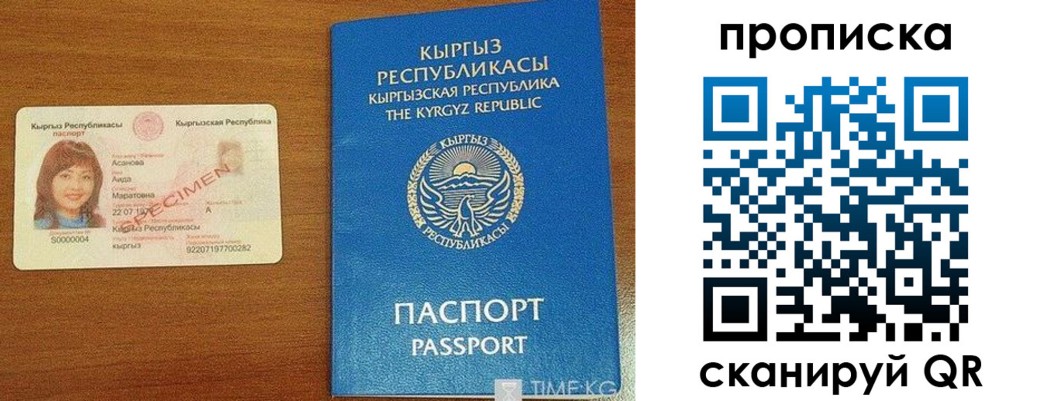 временная регистрация надежно в Абакане