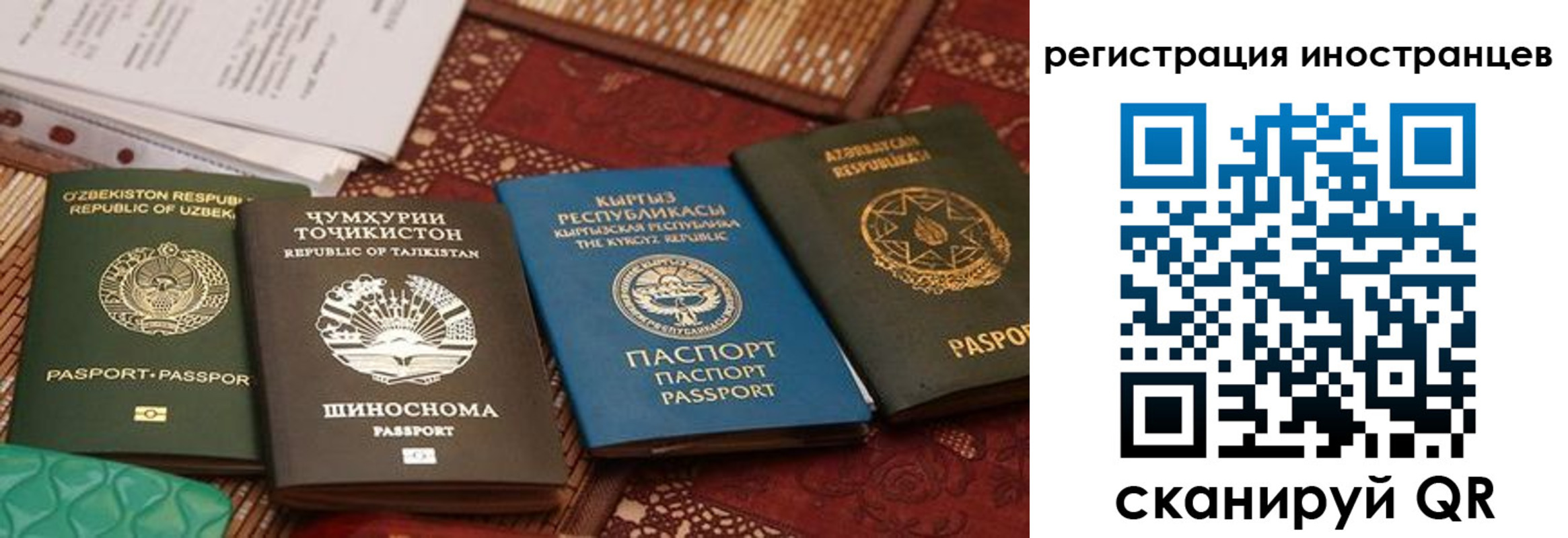 временная регистрация собственник в Абакане