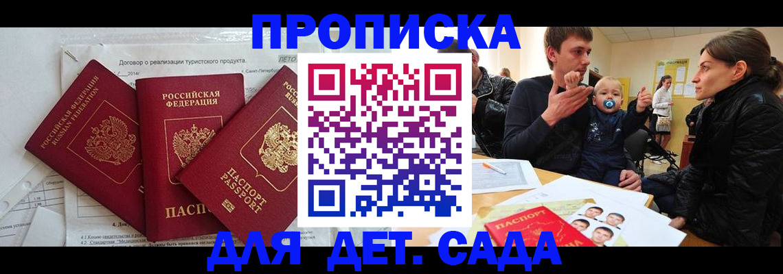 временная регистрация собственник в Абакане