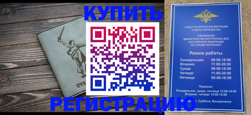 временная регистрация адрес в Абакане