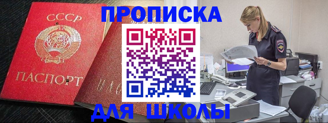 пропишу в квартире в Абакане